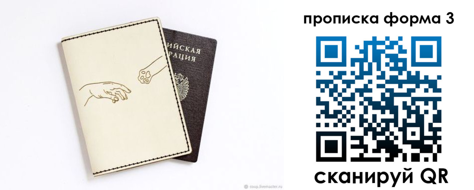 где прописаться в Урюпинске