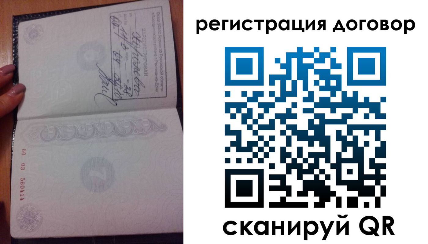 временная регистрация законно в Урюпинске