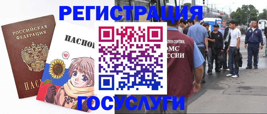 временная регистрация адрес в Урюпинске