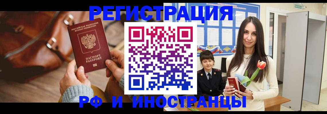 прописка для кредита в Урюпинске