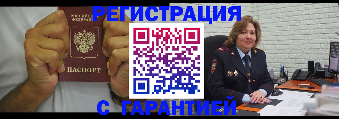 временная регистрация в Урюпинске