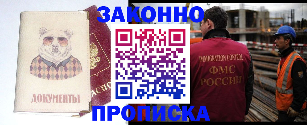где прописаться в Урюпинске