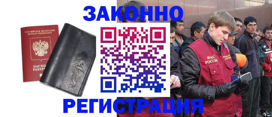 временная регистрация в Урюпинске