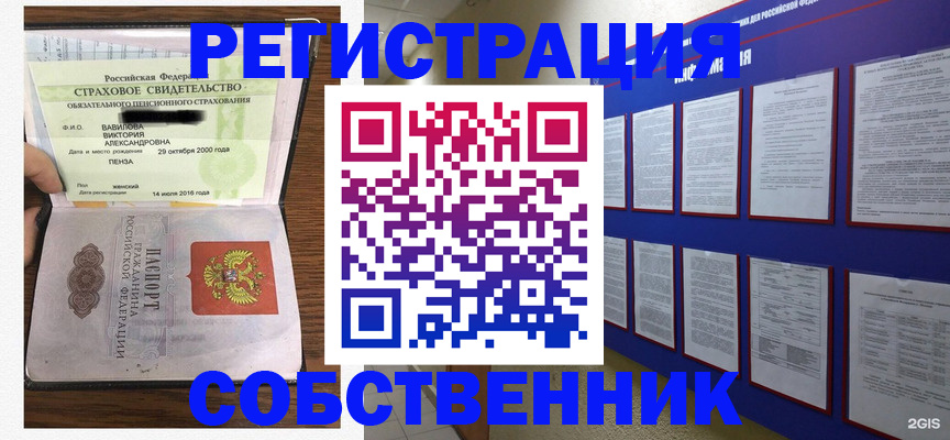 временная регистрация поиск в Урюпинске