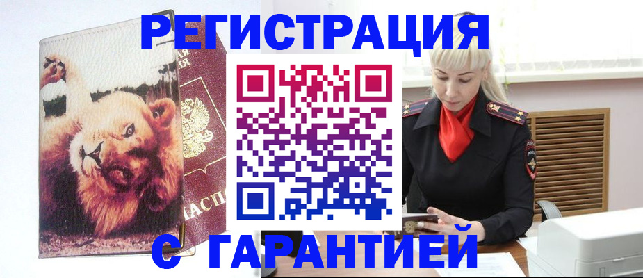 прописка от собственника в Урюпинске