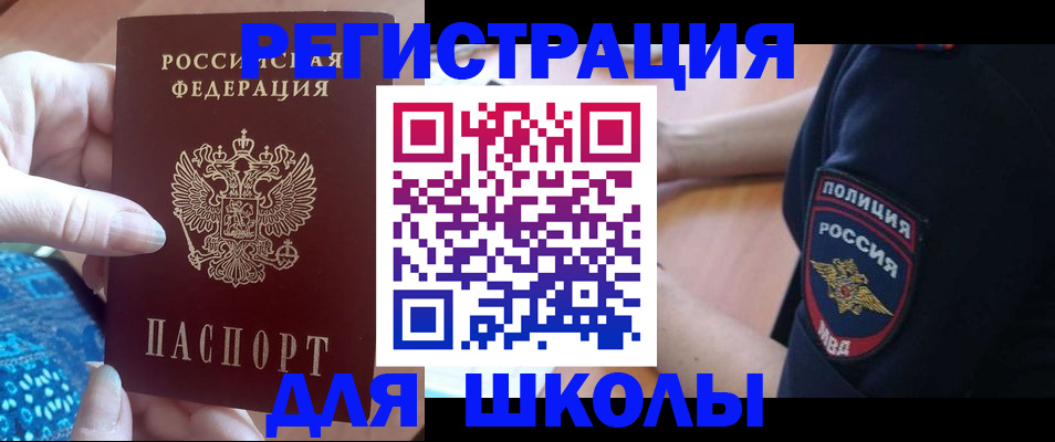 прописка поиск в Урюпинске