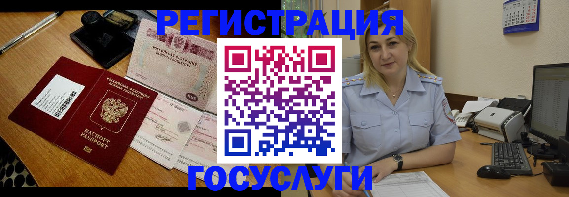 миграционный учет в Урюпинске